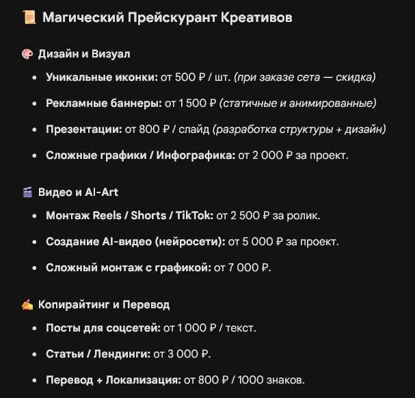 Магистр цифровых креативов - миниатюра 2
