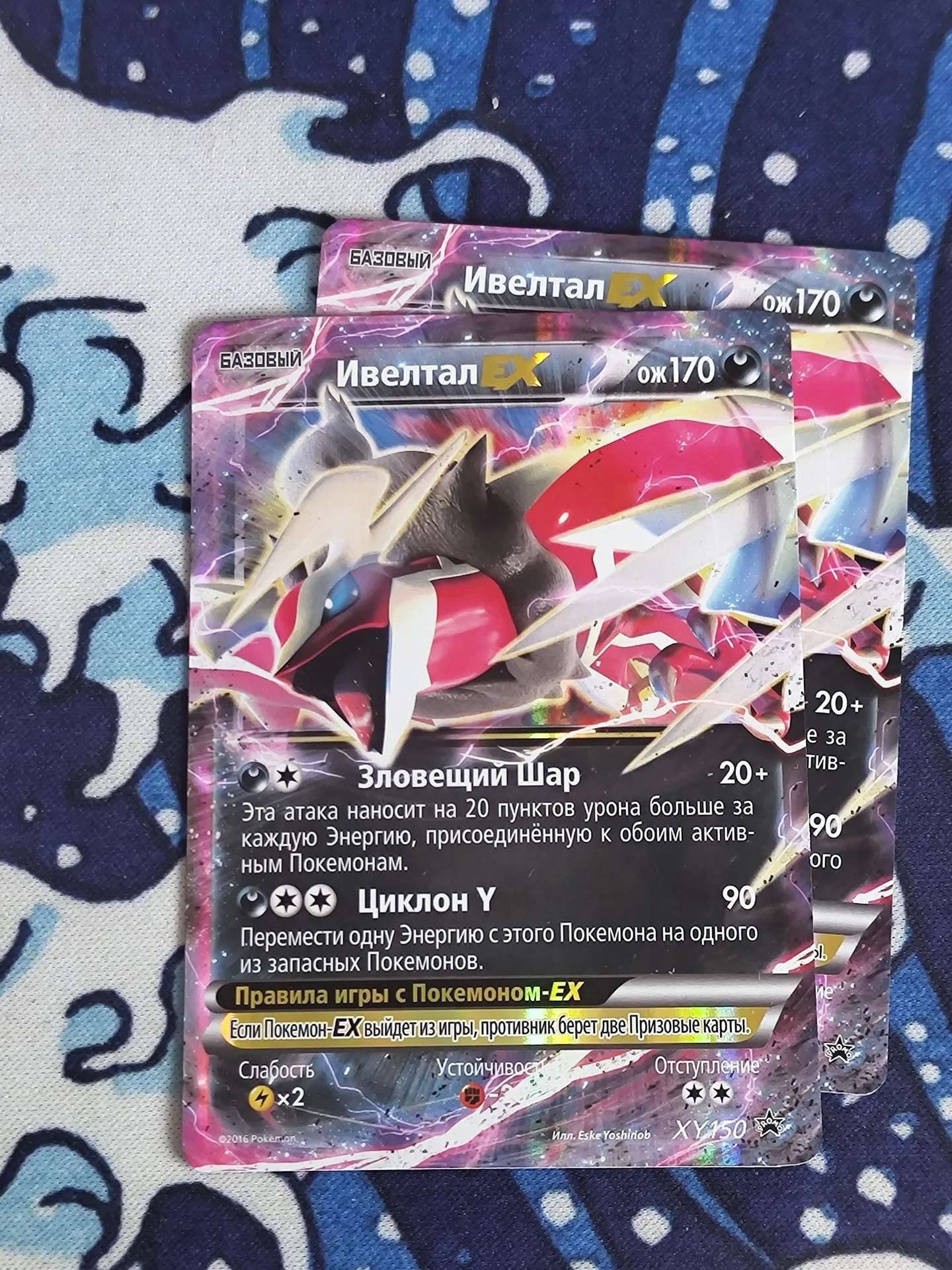 Карточки Pokémon Ивелтал EX Promo - изображение 1