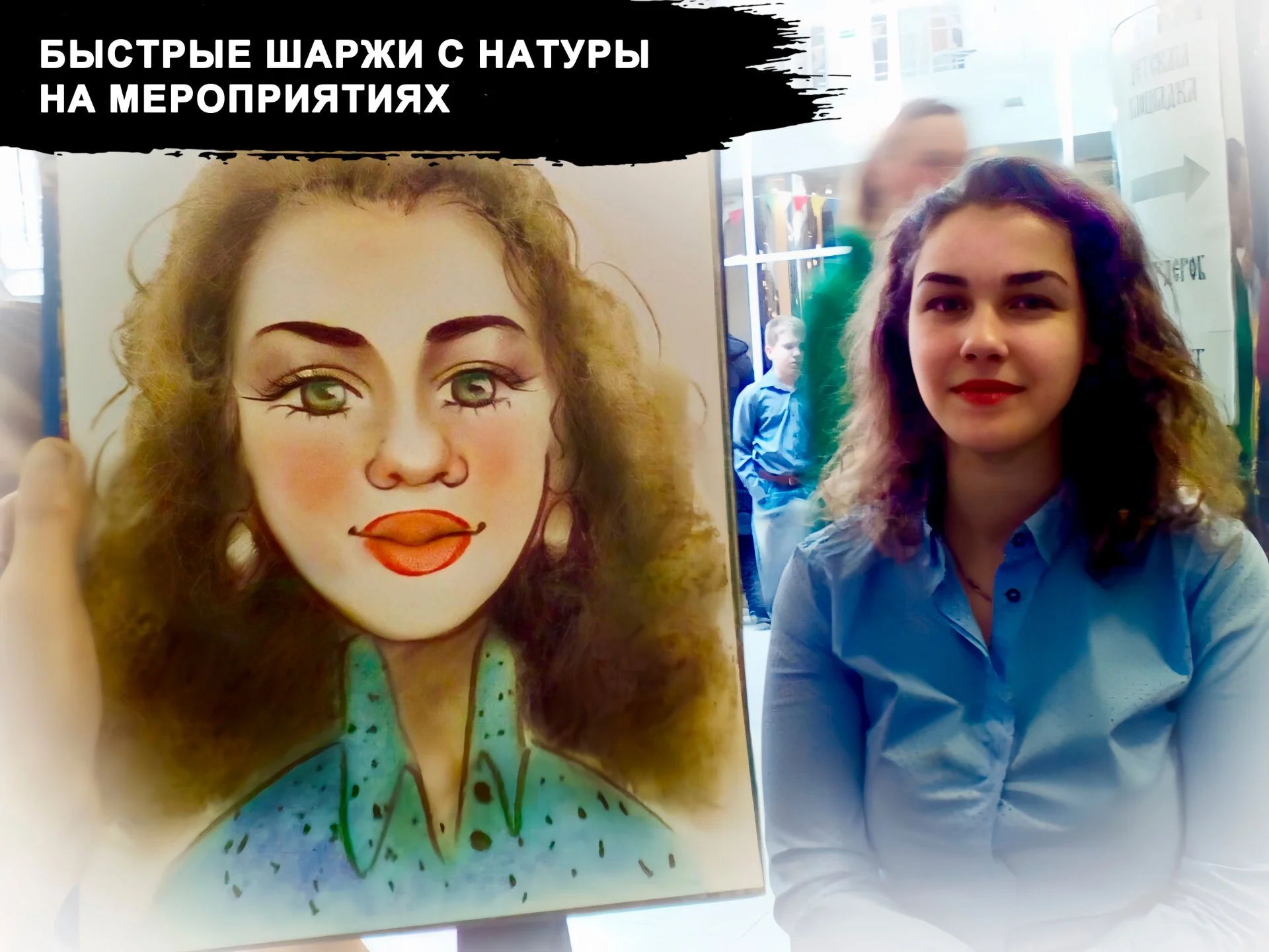 Шаржист на мероприятие / Event-художник - изображение 1