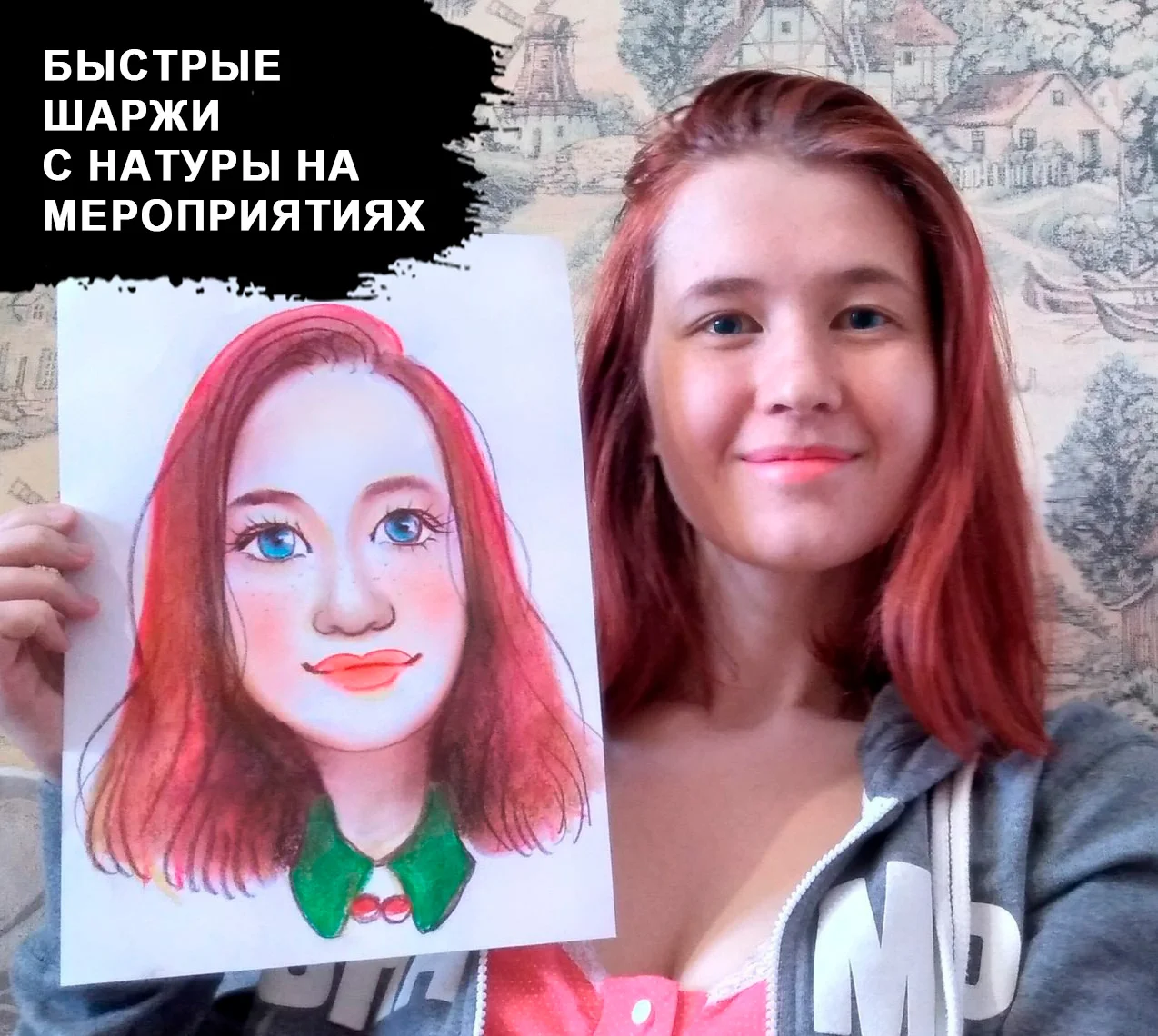Шаржист на мероприятие / Event-художник - миниатюра 5