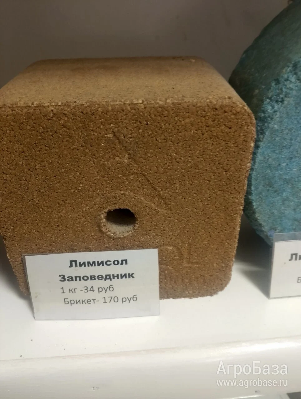 <<АскорАгроТрейд>> ЛИМИСОЛ ЗАПОВЕДНИК - изображение 1