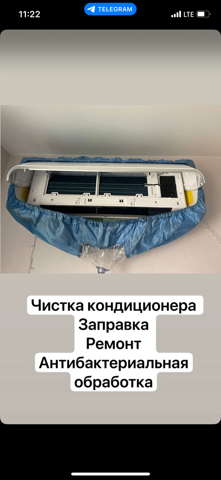 Чистка и заправка кондиционера - миниатюра 2