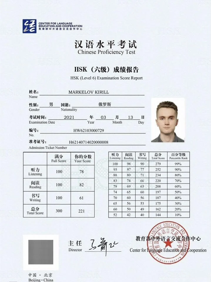 Китайский язык / репетитор по китайскому - миниатюра 2