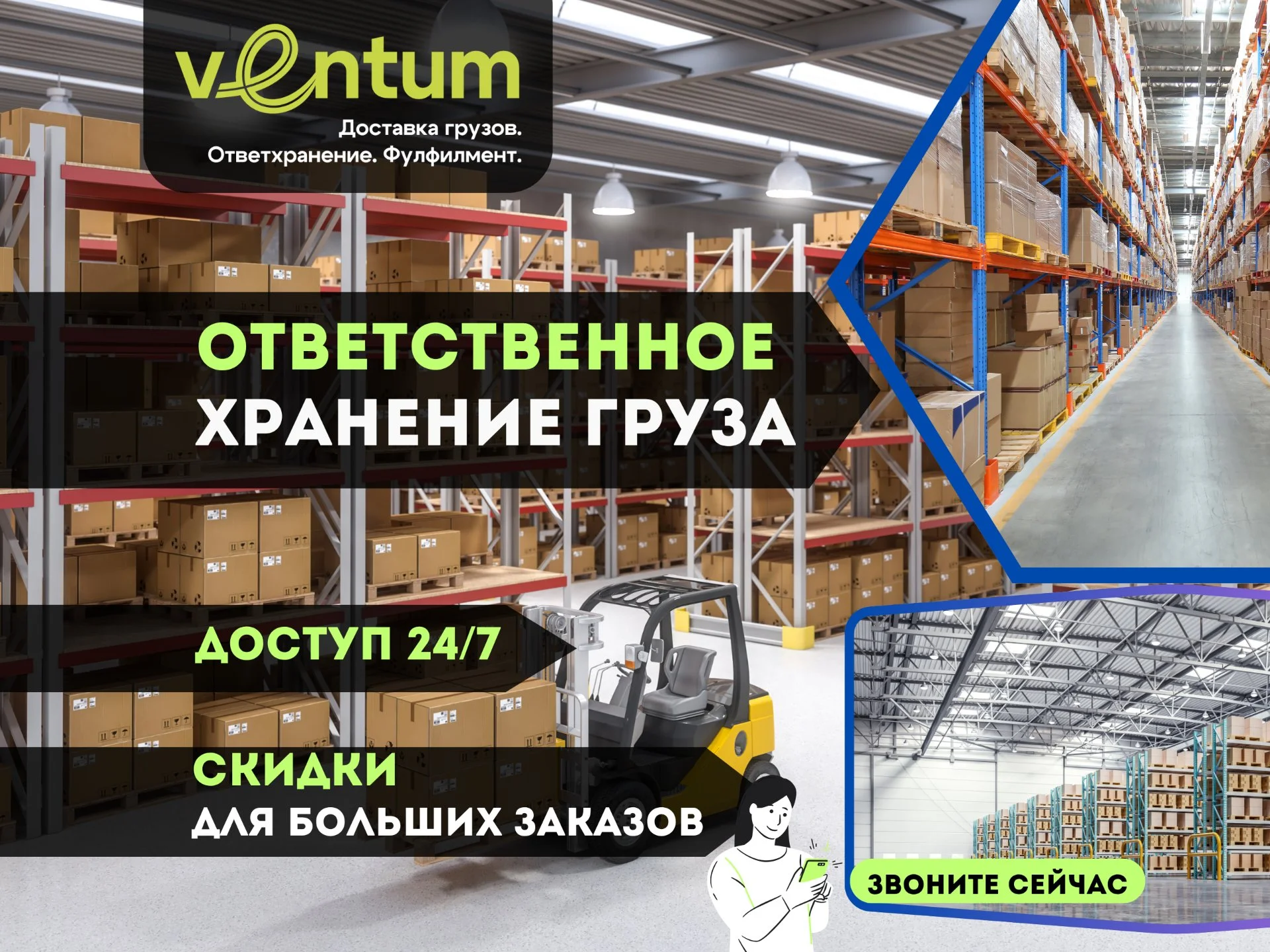Склад / Ответственное хранение груза - изображение 1