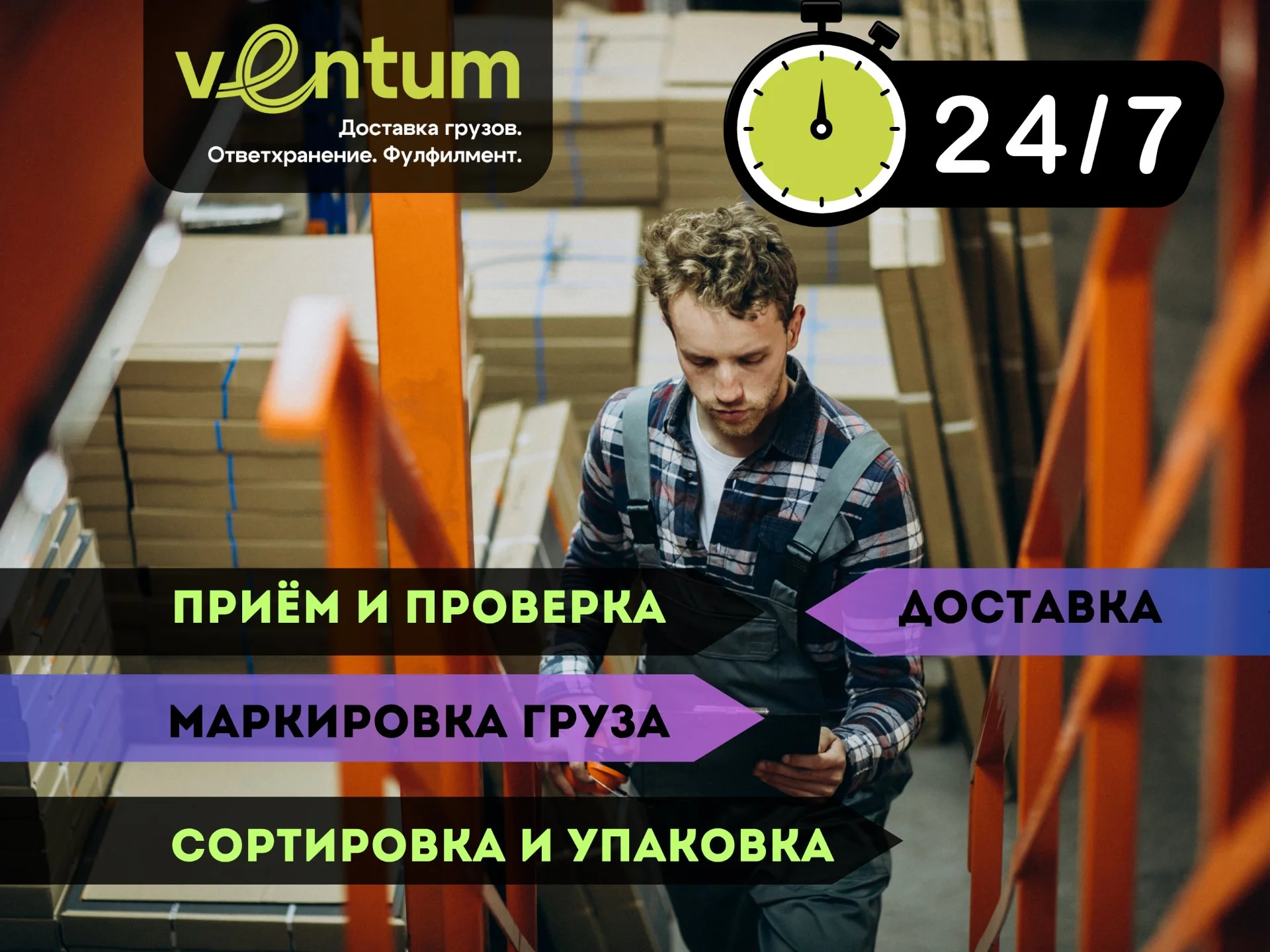 Склад / Ответственное хранение груза - миниатюра 2