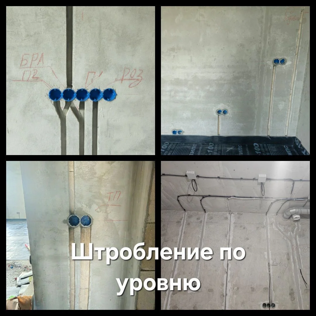 Штробление бетона - электромонтаж - миниатюра 2