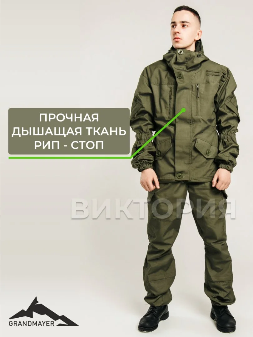 Костюмы ГоркаГРАНД-тактика - миниатюра 2