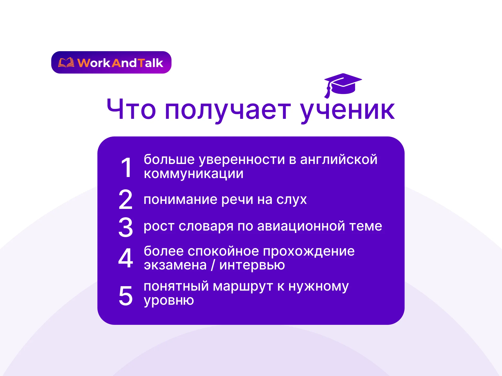 Авиационный английский ИКАО онлайн | Level 4/5 - миниатюра 7