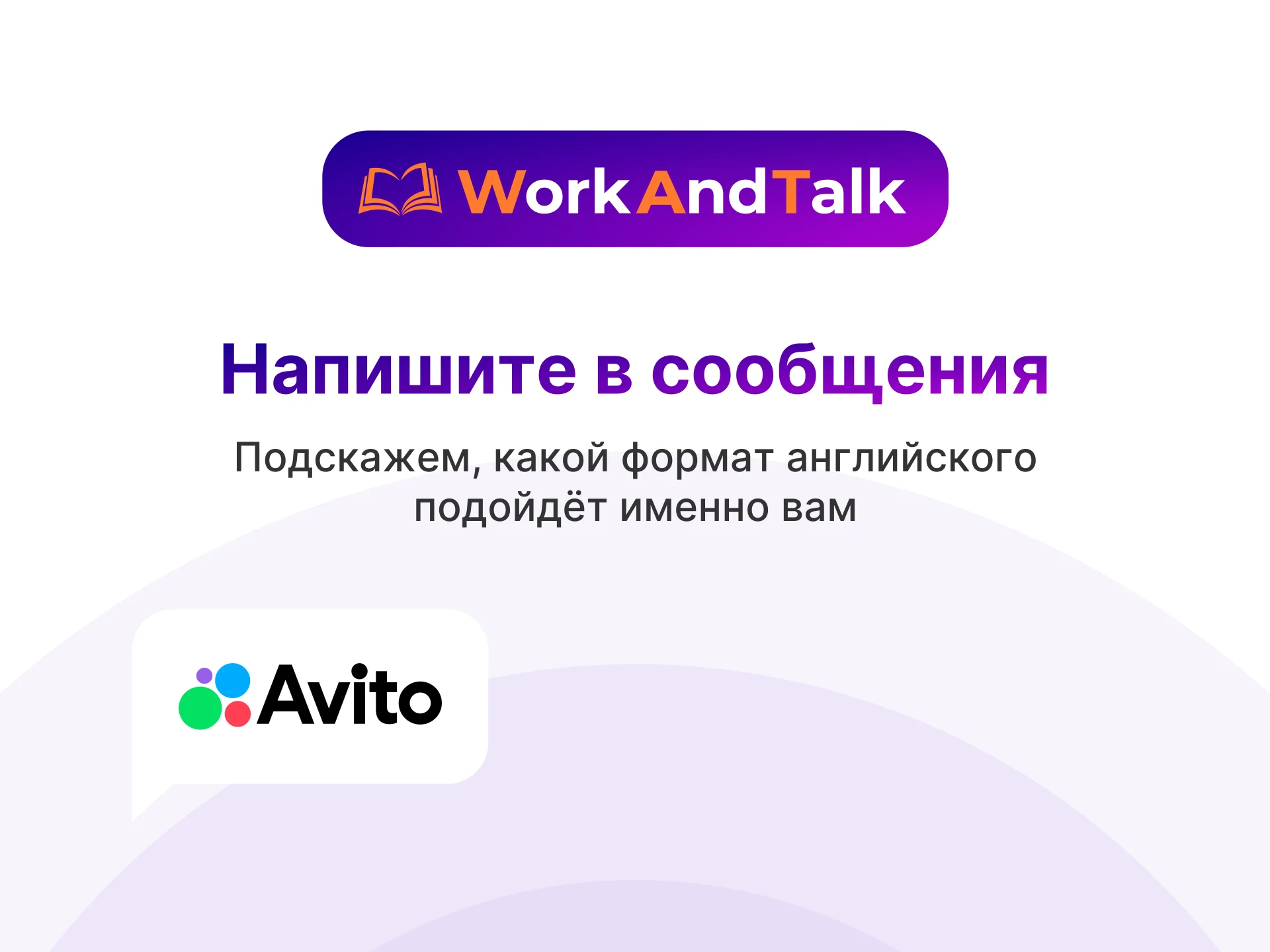 Английский язык для взрослых онлайн | WorkAndTalk - миниатюра 10