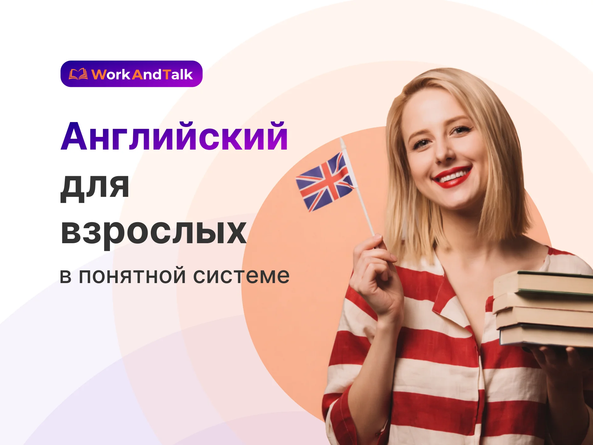 Онлайн-школа английского языка | взрослым - миниатюра 2
