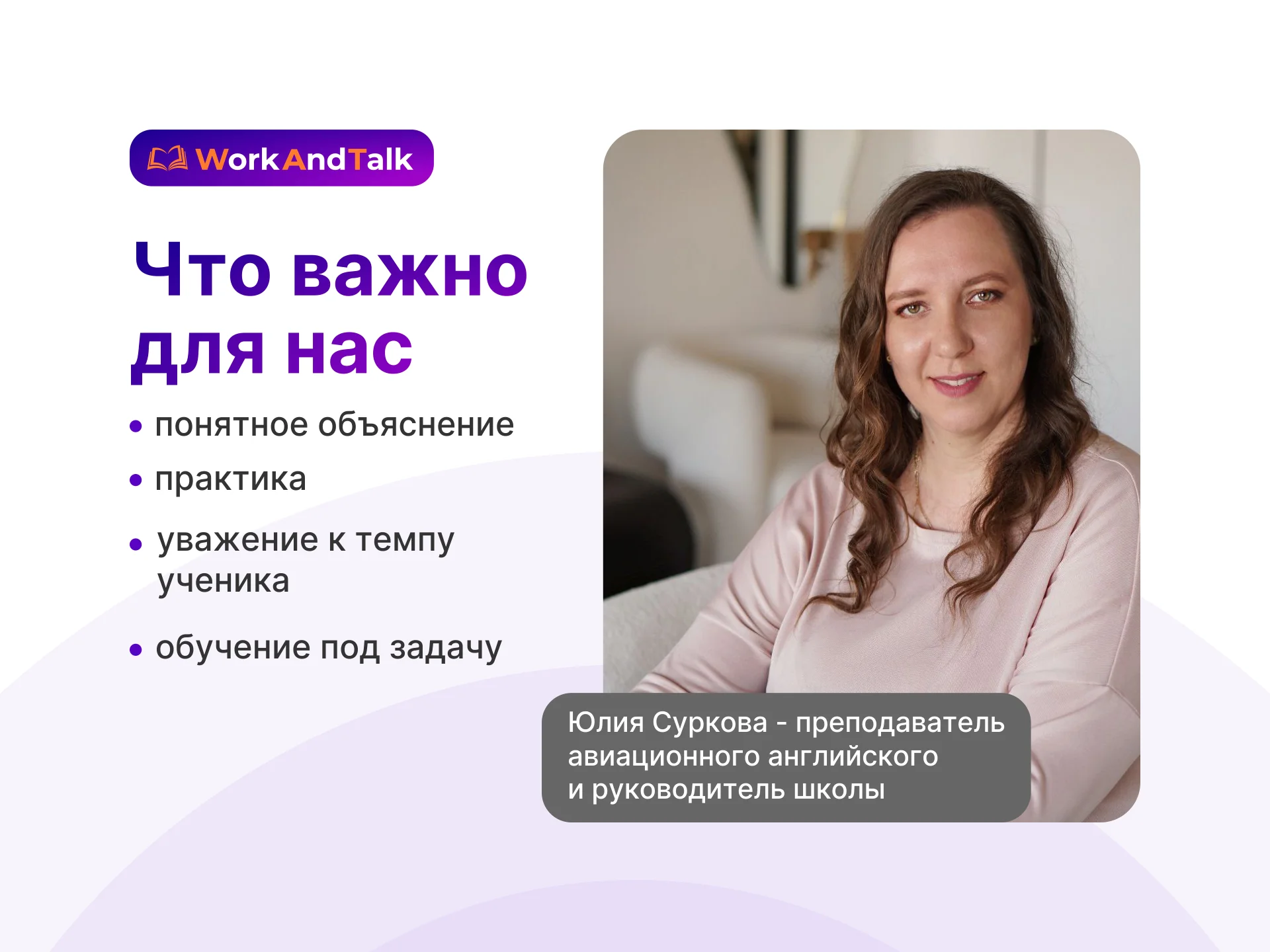 Онлайн-школа английского языка | взрослым - миниатюра 5