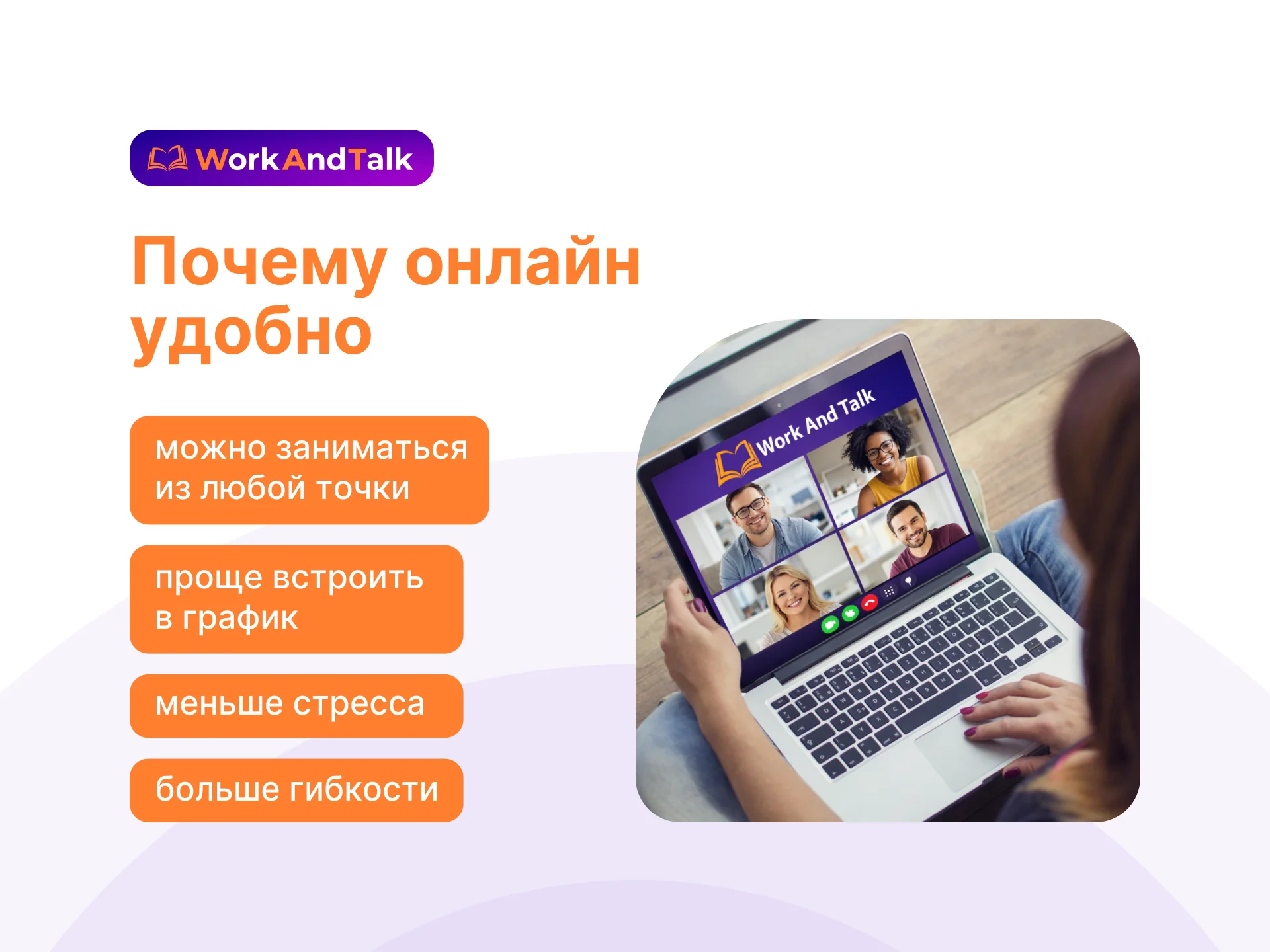 Онлайн-школа английского языка | взрослым - миниатюра 7