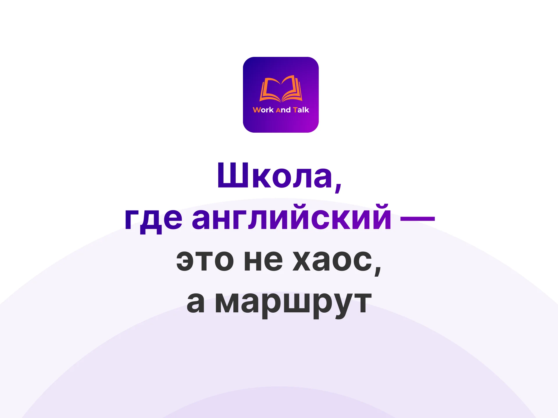 Онлайн-школа английского языка | взрослым - миниатюра 8
