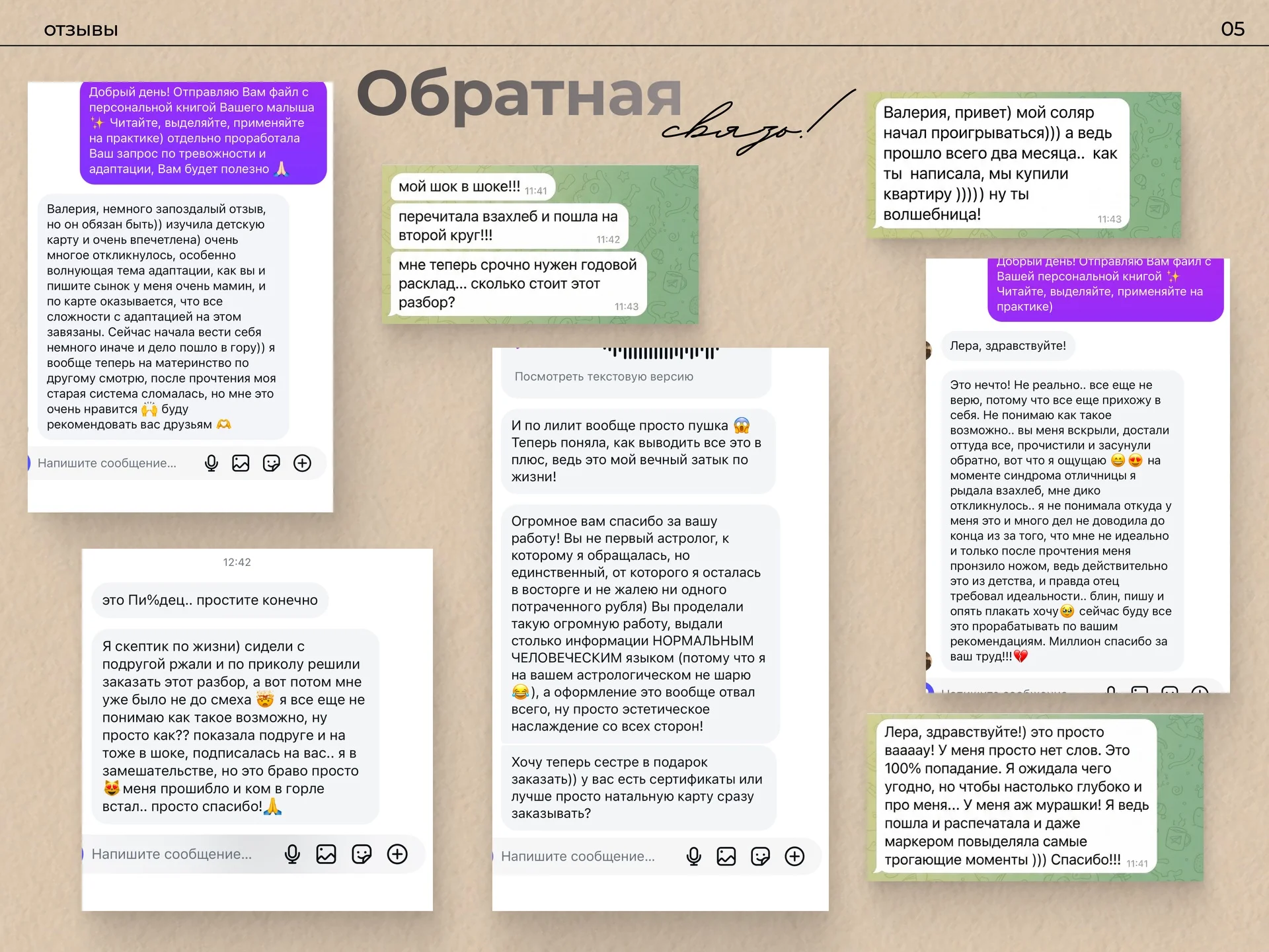 Астролог | Натальная карта | Соляр | Прогноз на год - миниатюра 6