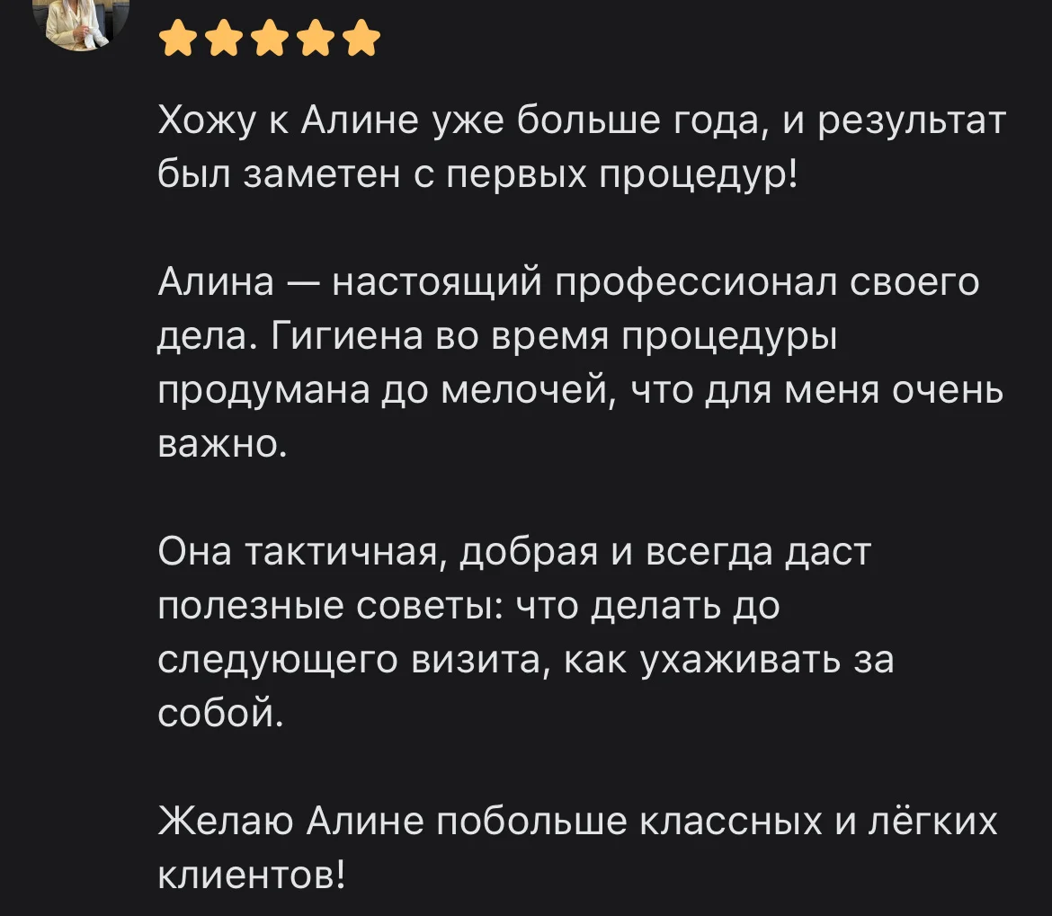 Лазерная эпиляция для женщин и мужчин - миниатюра 9