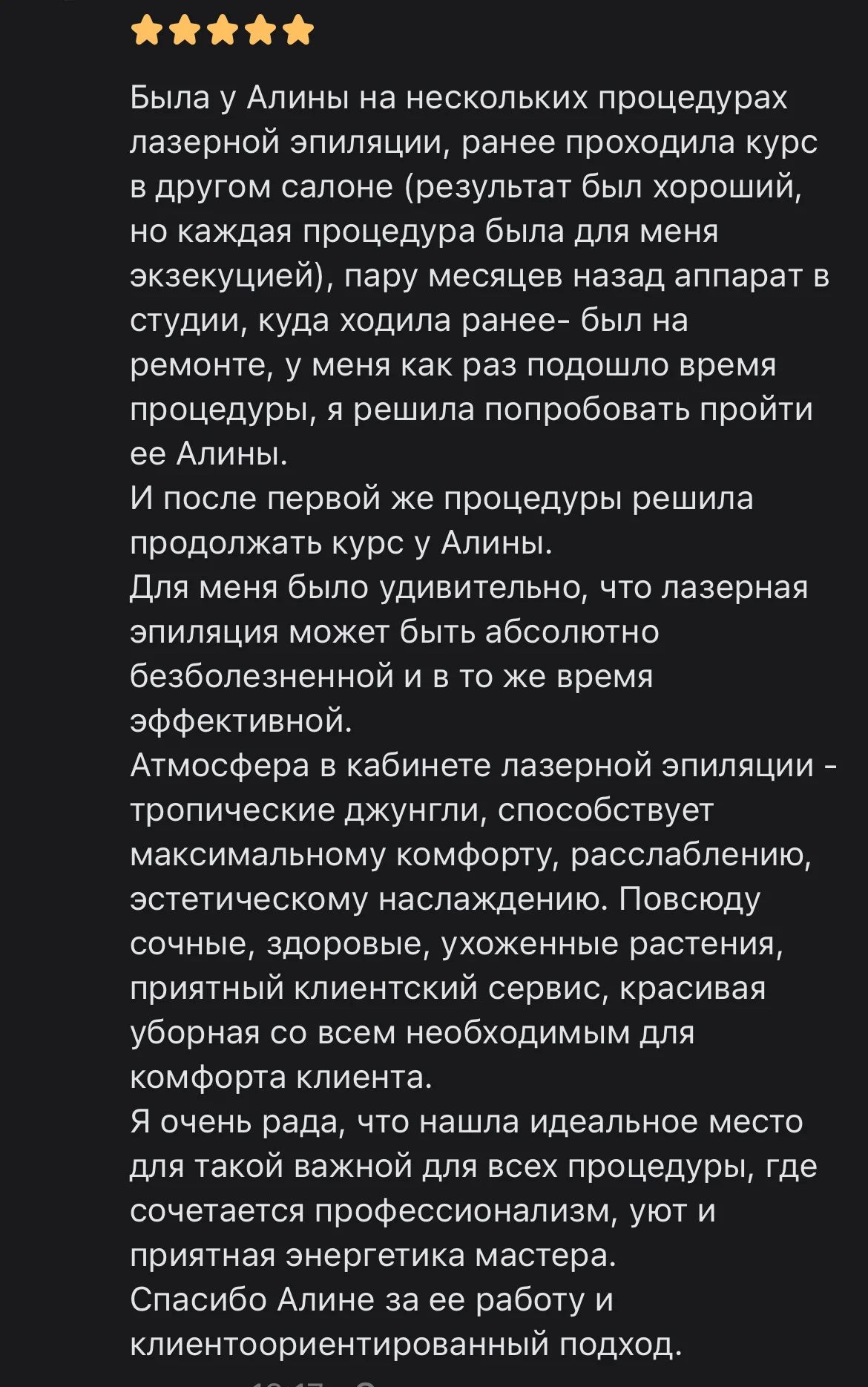 Лазерная эпиляция для женщин и мужчин - миниатюра 10