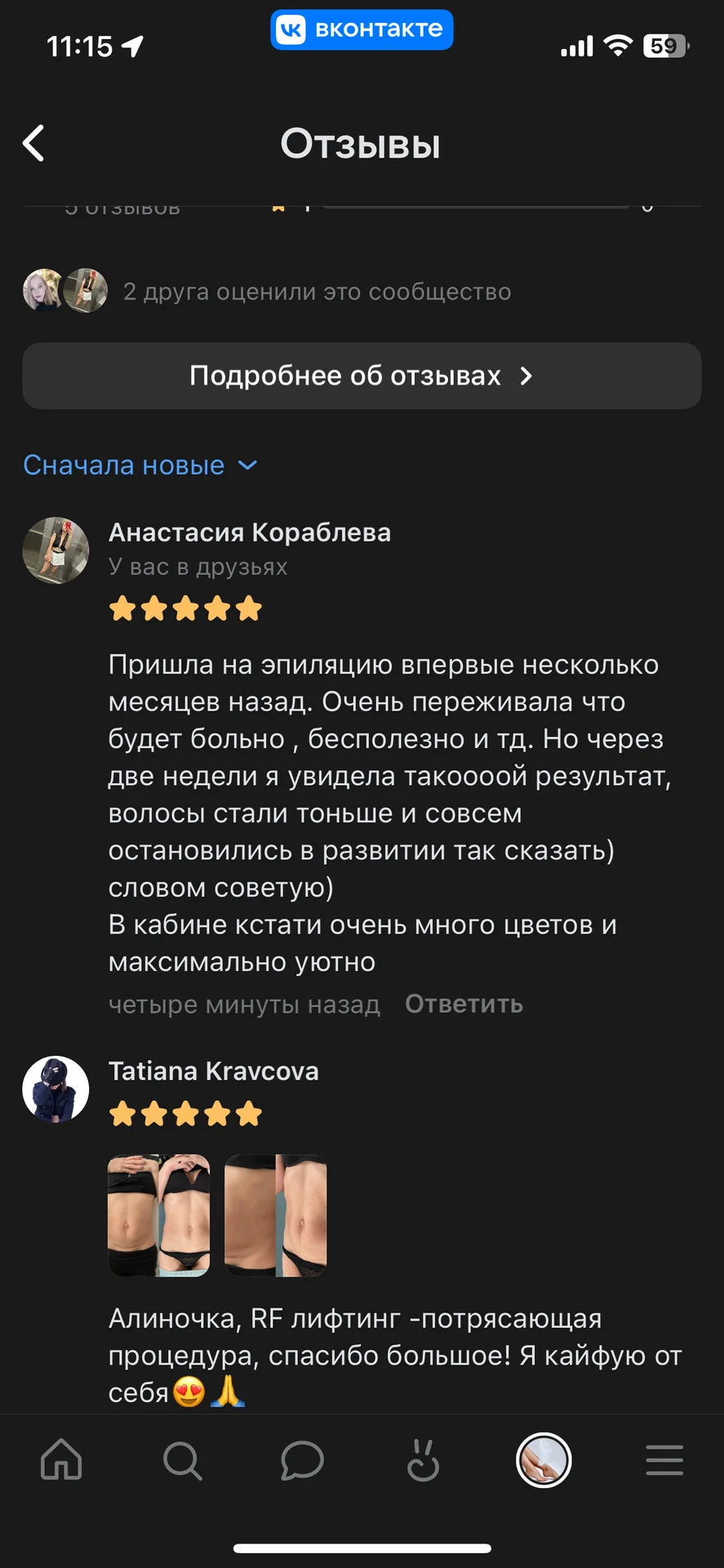 Лазерная эпиляция для женщин и мужчин - миниатюра 13