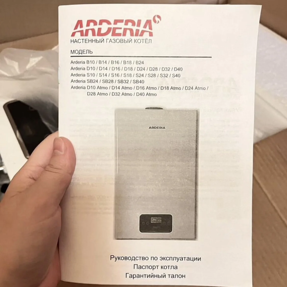 Новый котел газовый Arderia S16 одноконтурный - миниатюра 2