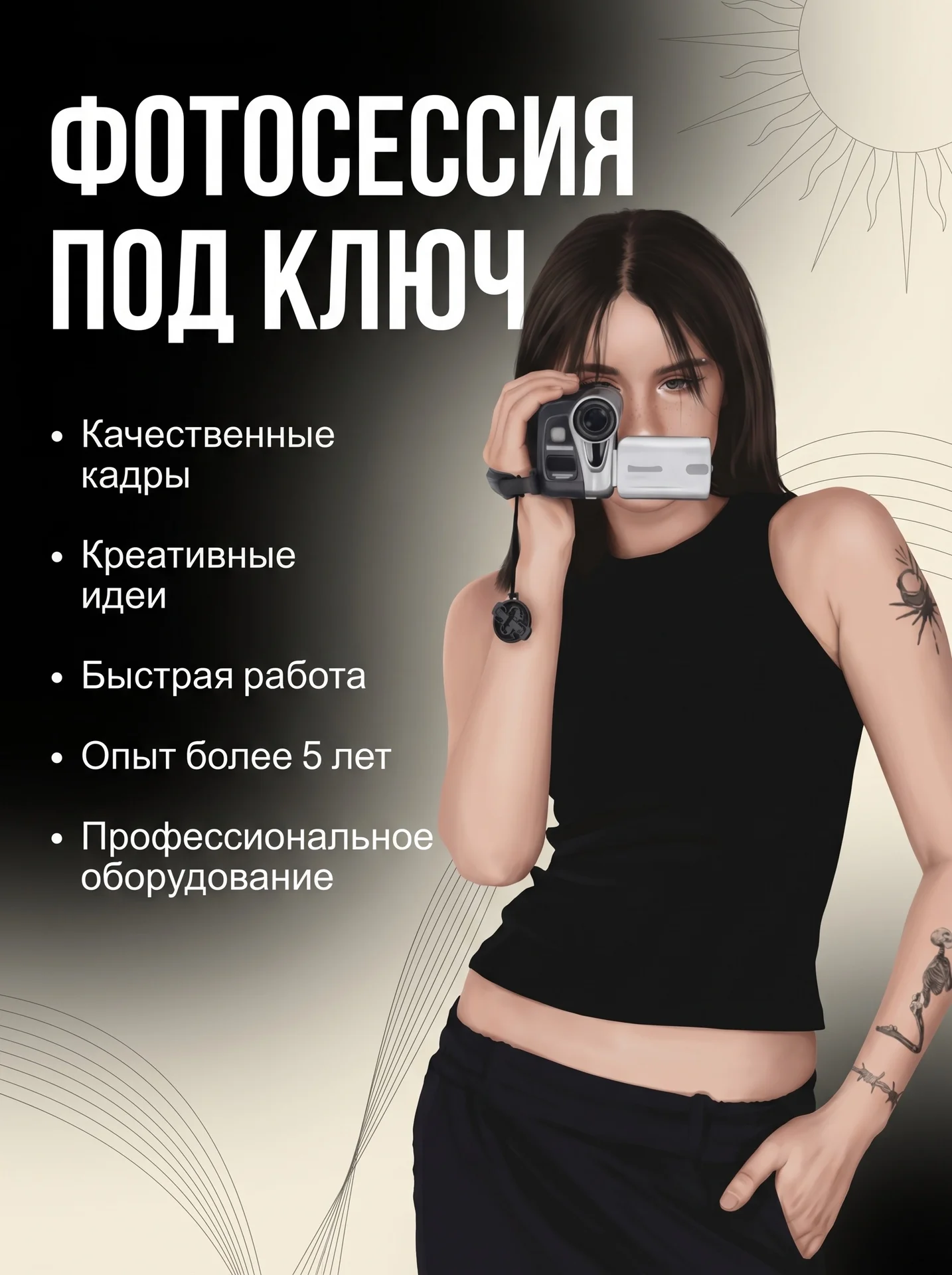 Фотограф СПБ - изображение 1