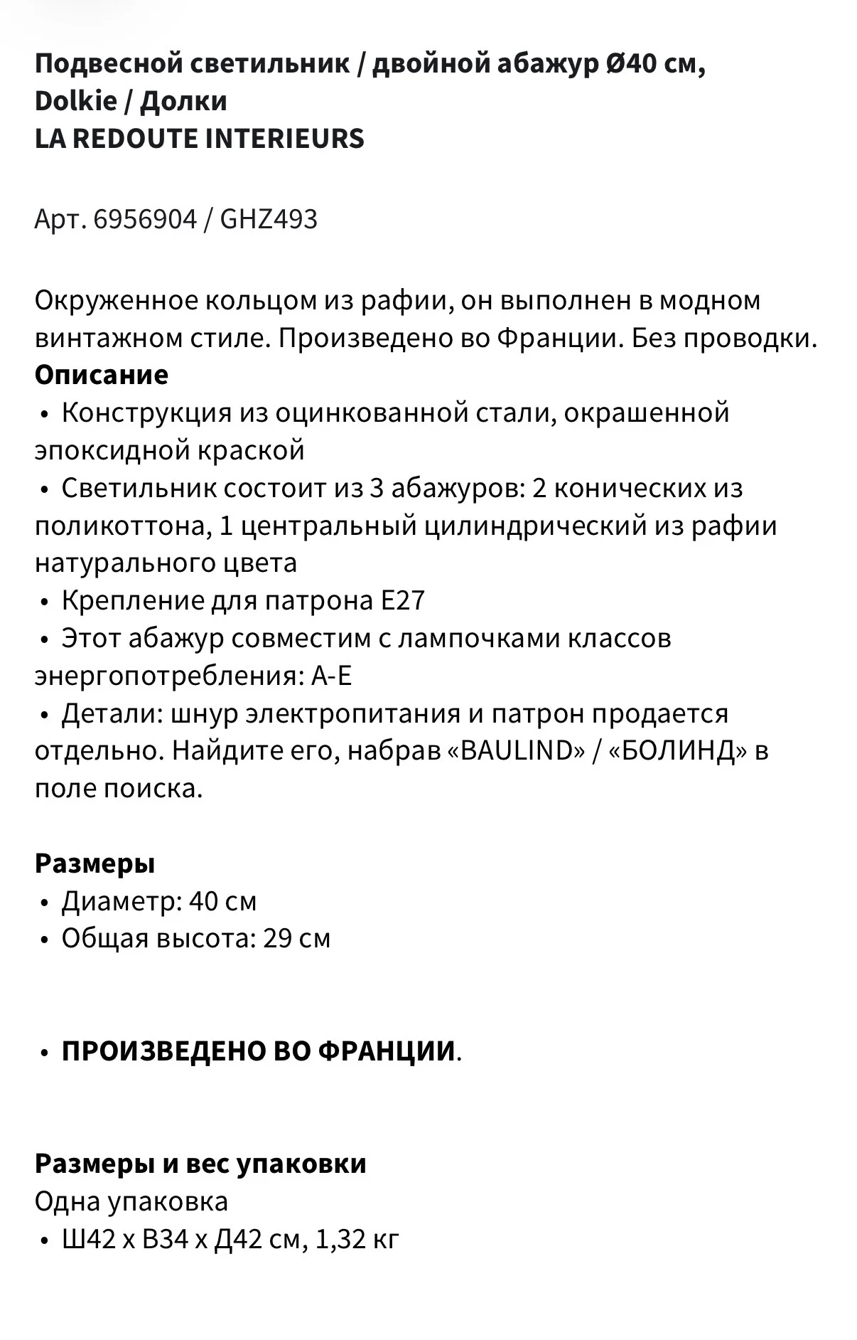 Подвесной светильник la redout 40 см, новый - миниатюра 6