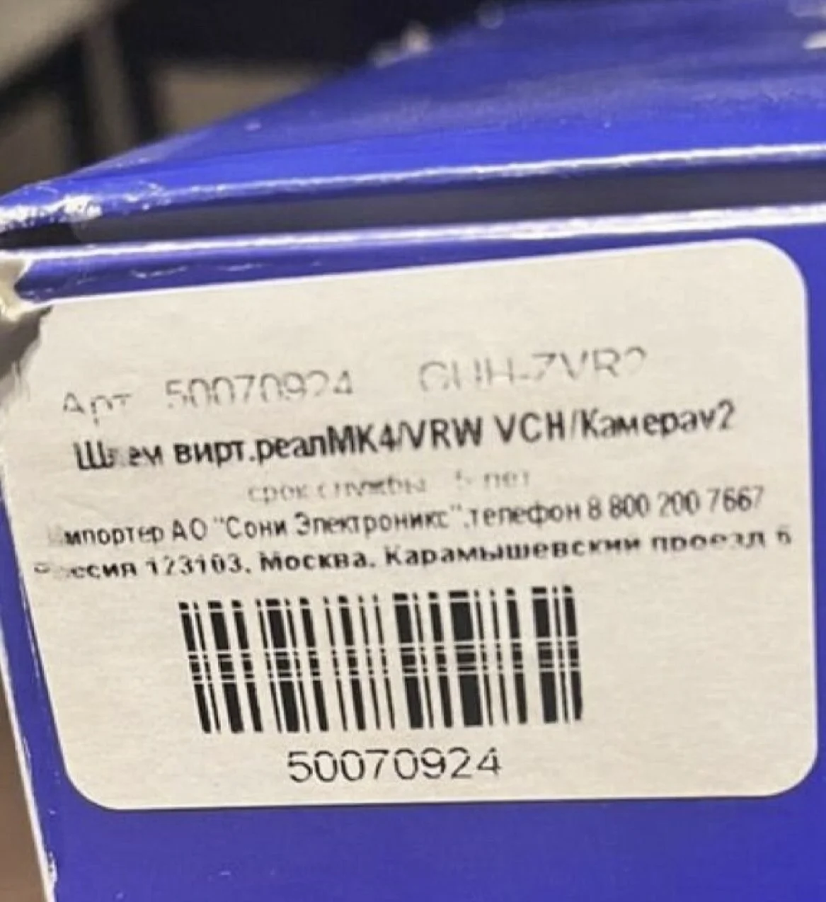 Sony playstation vr1 - миниатюра 5