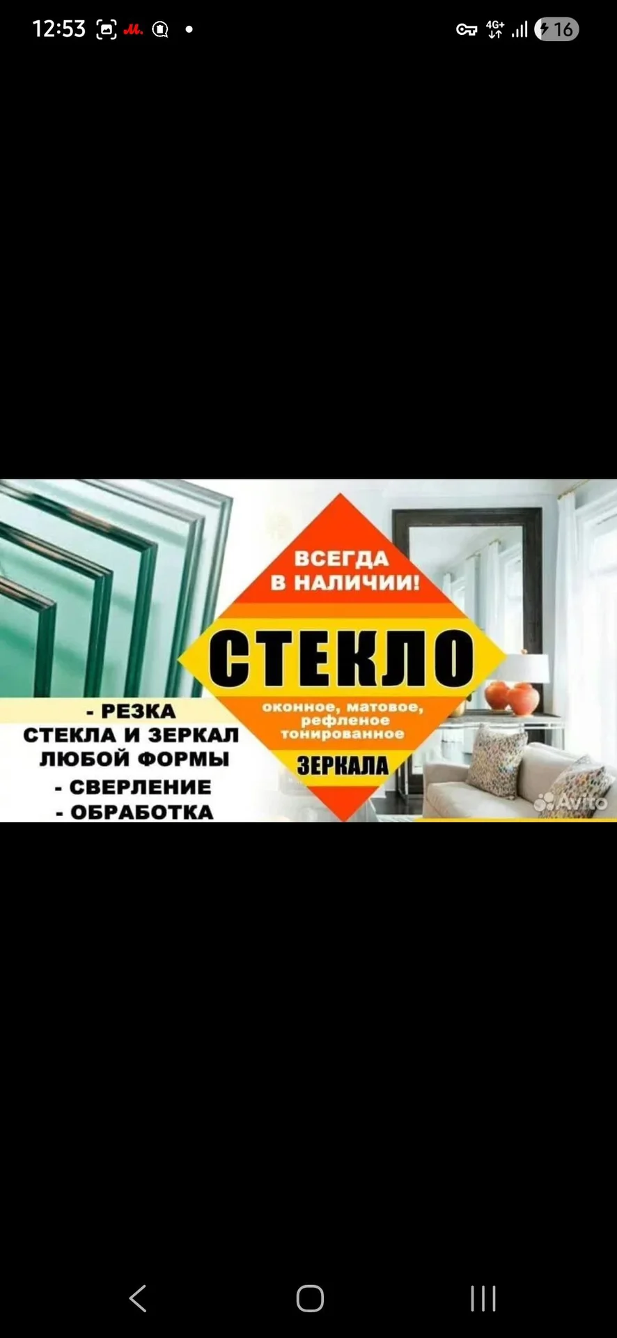 Стекольная мастерская - изображение 1