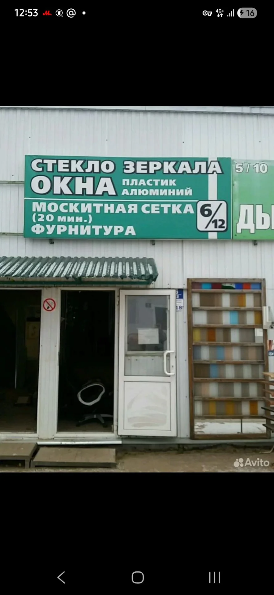 Стекольная мастерская - миниатюра 2