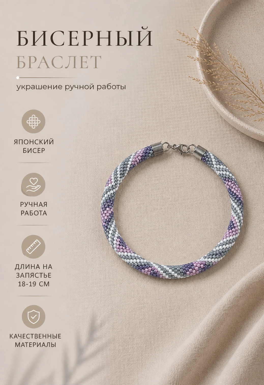 Браслет жгут - изображение 1