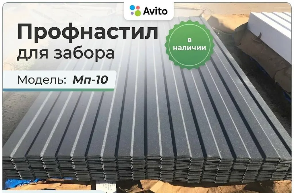 Профнастил для забора - миниатюра 2