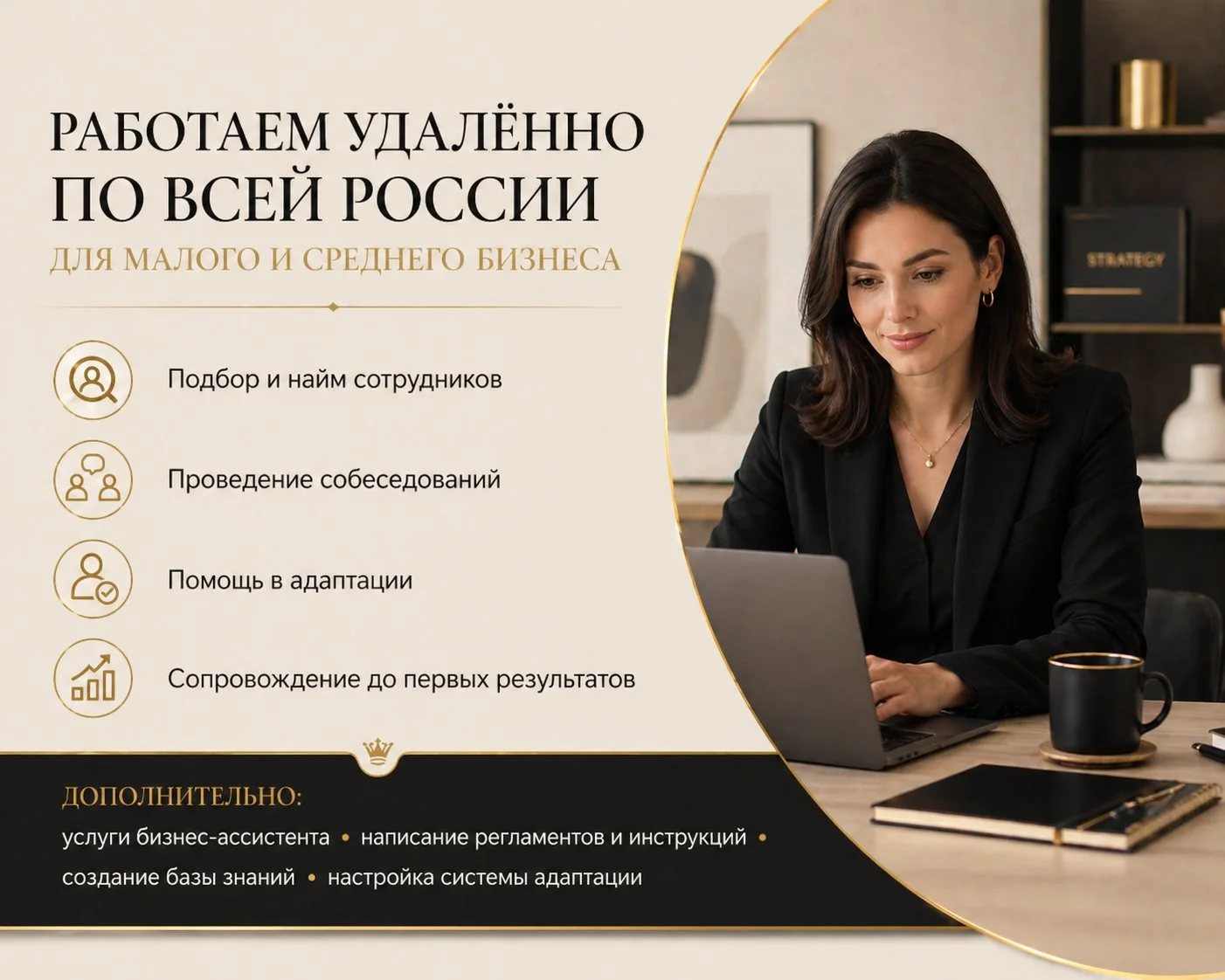 Подбор сотрудников под ключ - миниатюра 2