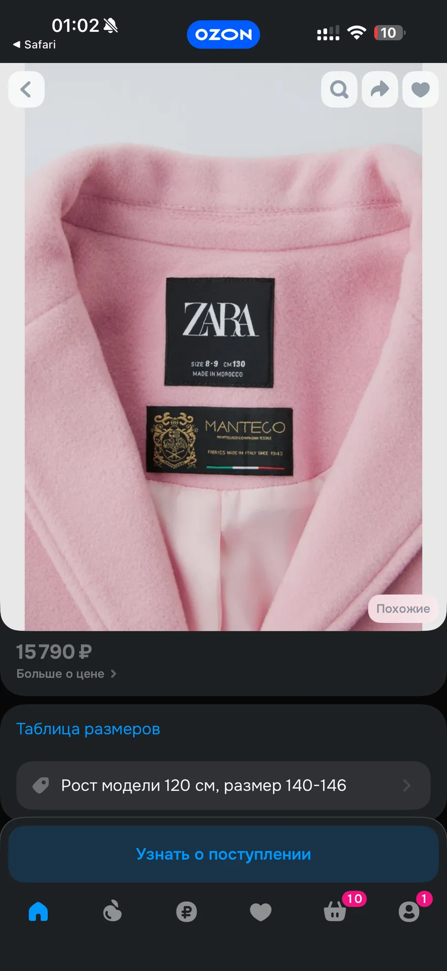 Пальто Zara 11-12 Manteco wool - миниатюра 12