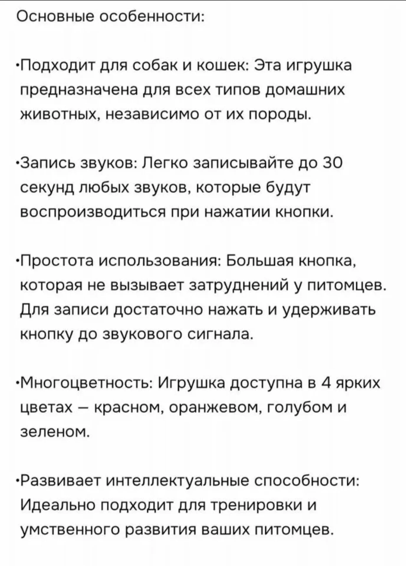 Кнопка-общения для животных - миниатюра 4