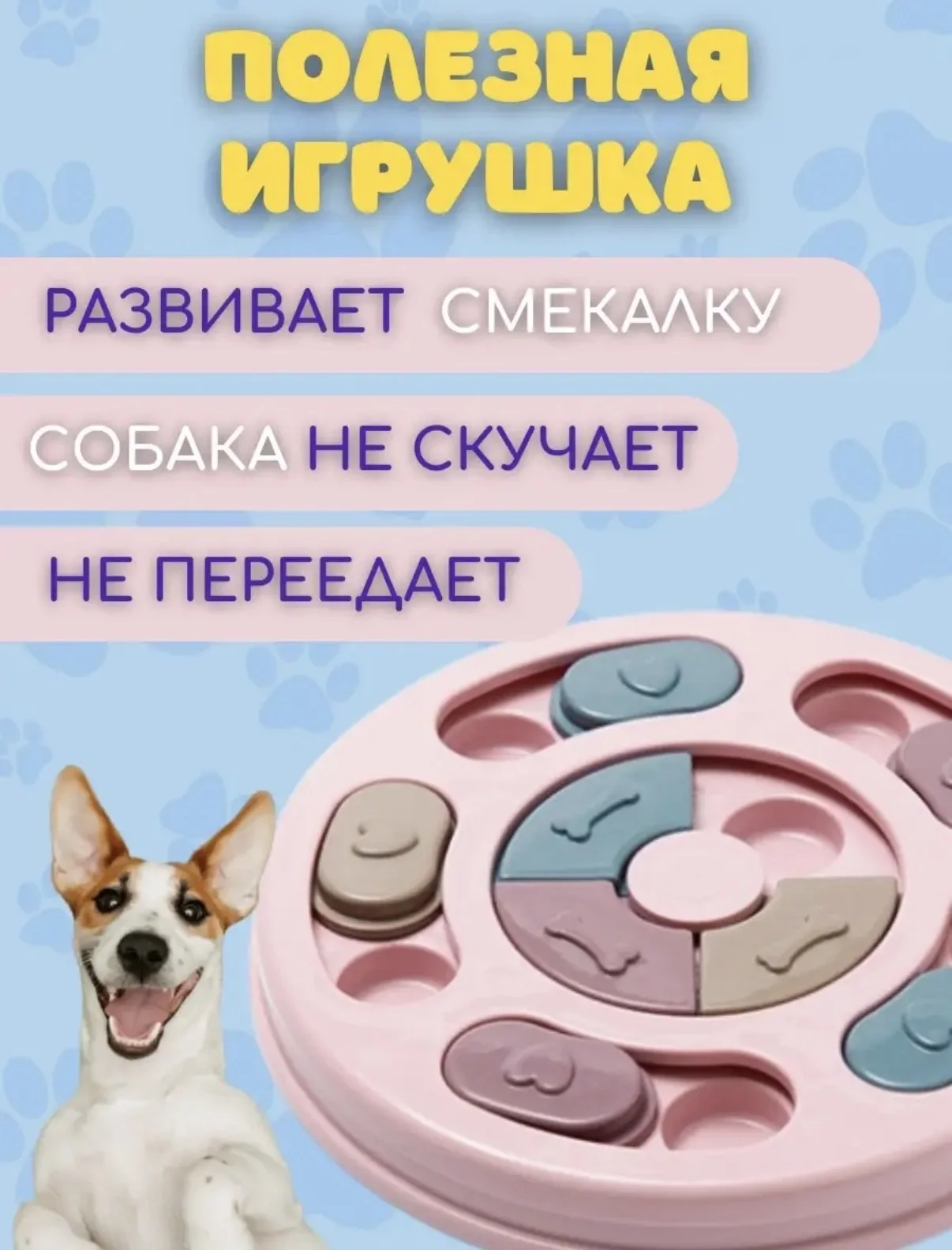 Интерактивная миска для собак игрушка - миниатюра 2