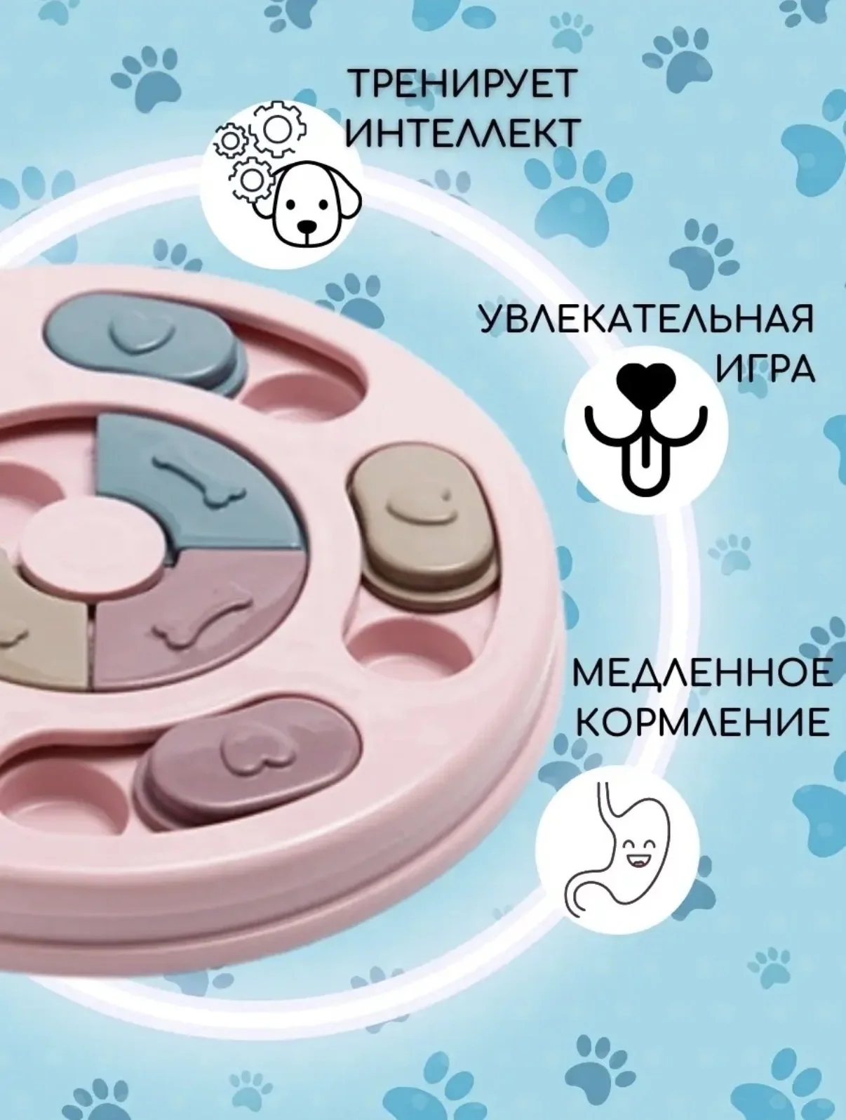 Интерактивная миска для собак игрушка - миниатюра 3