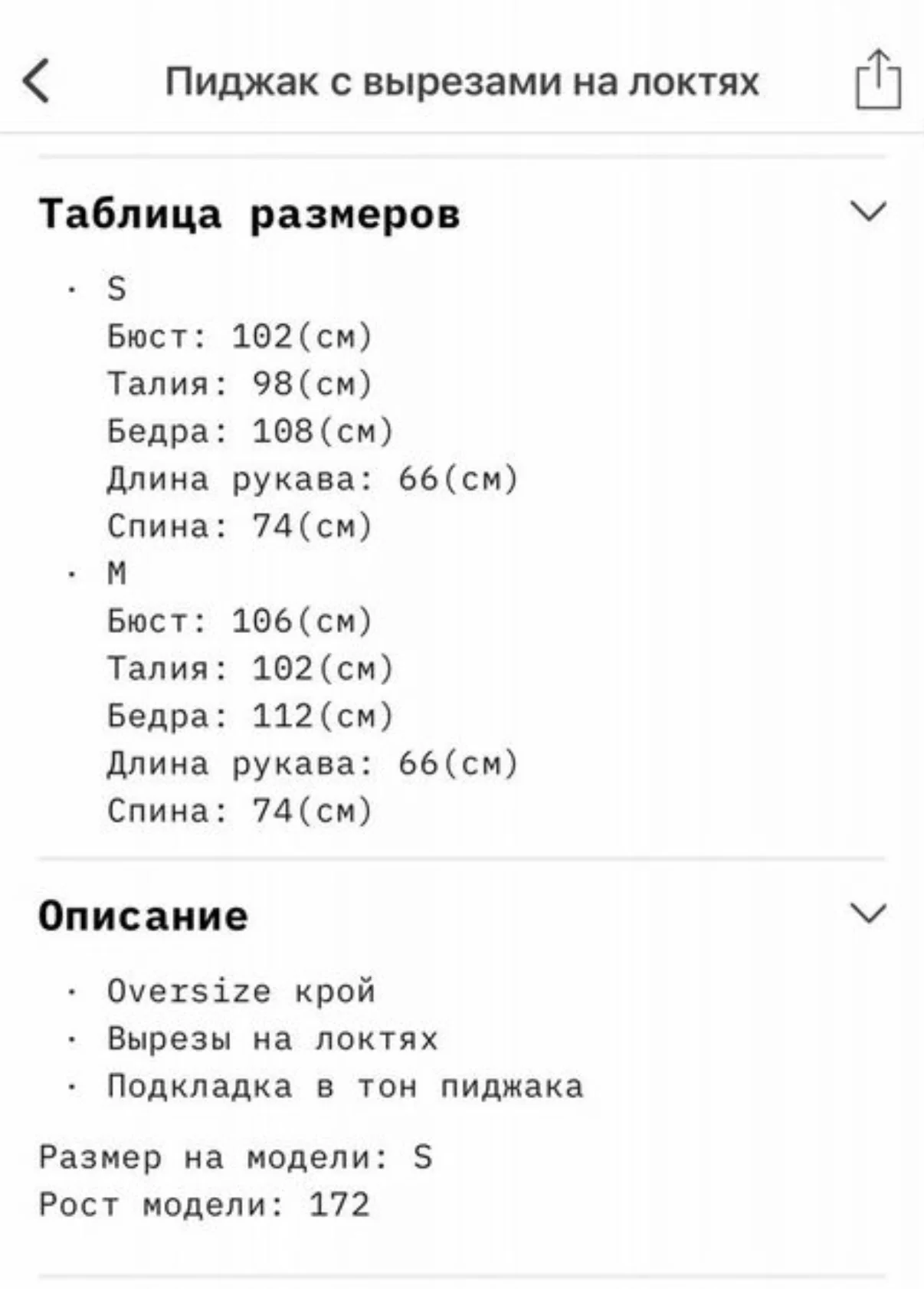 Пиджак You Wanna - миниатюра 8