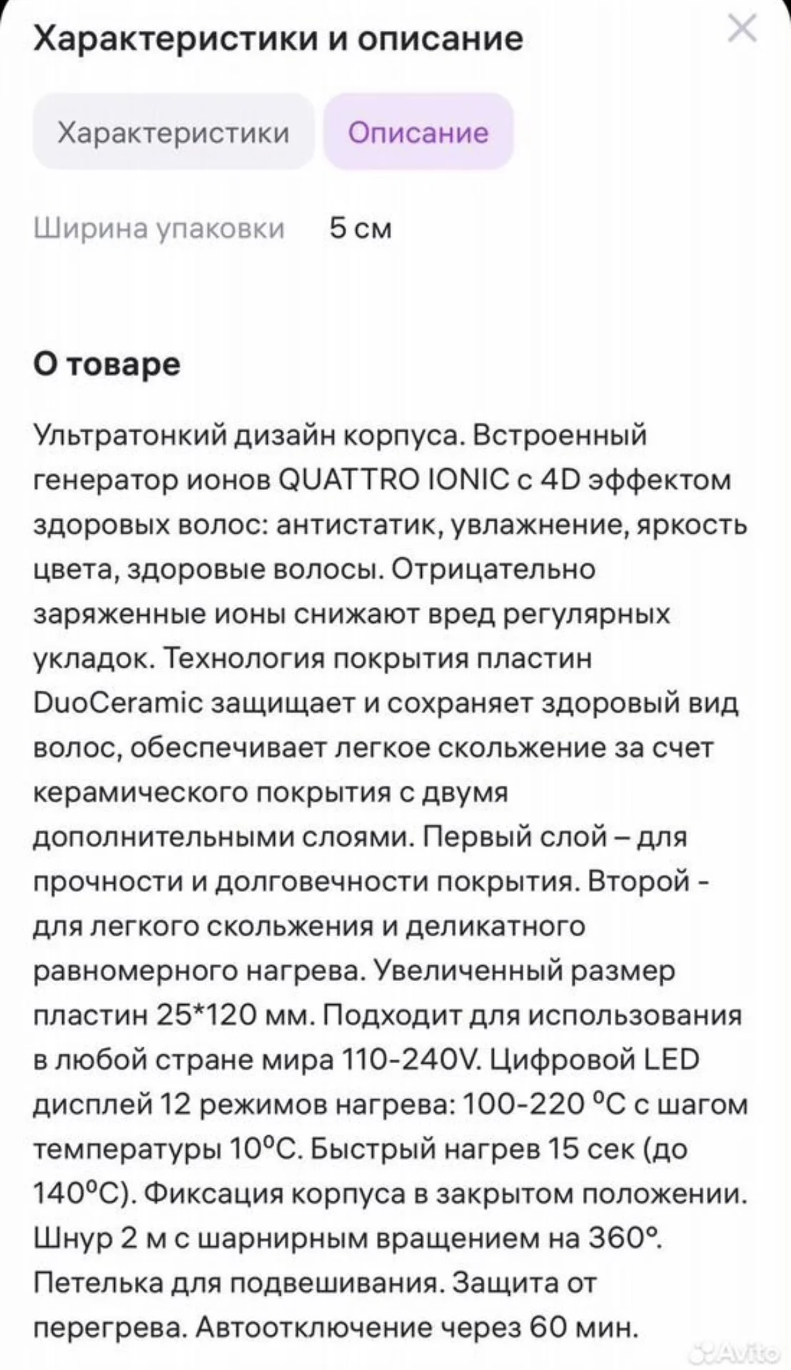 Выпрямитель утюжок Polaris новый - миниатюра 5