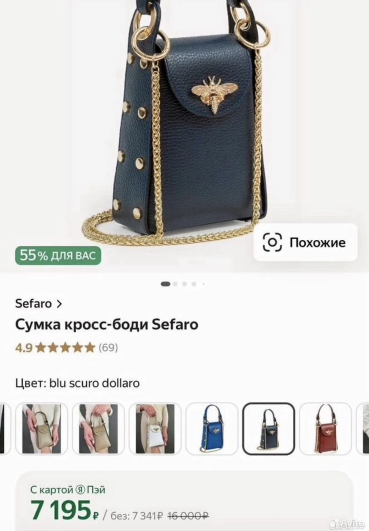 Сумка Италия - миниатюра 2