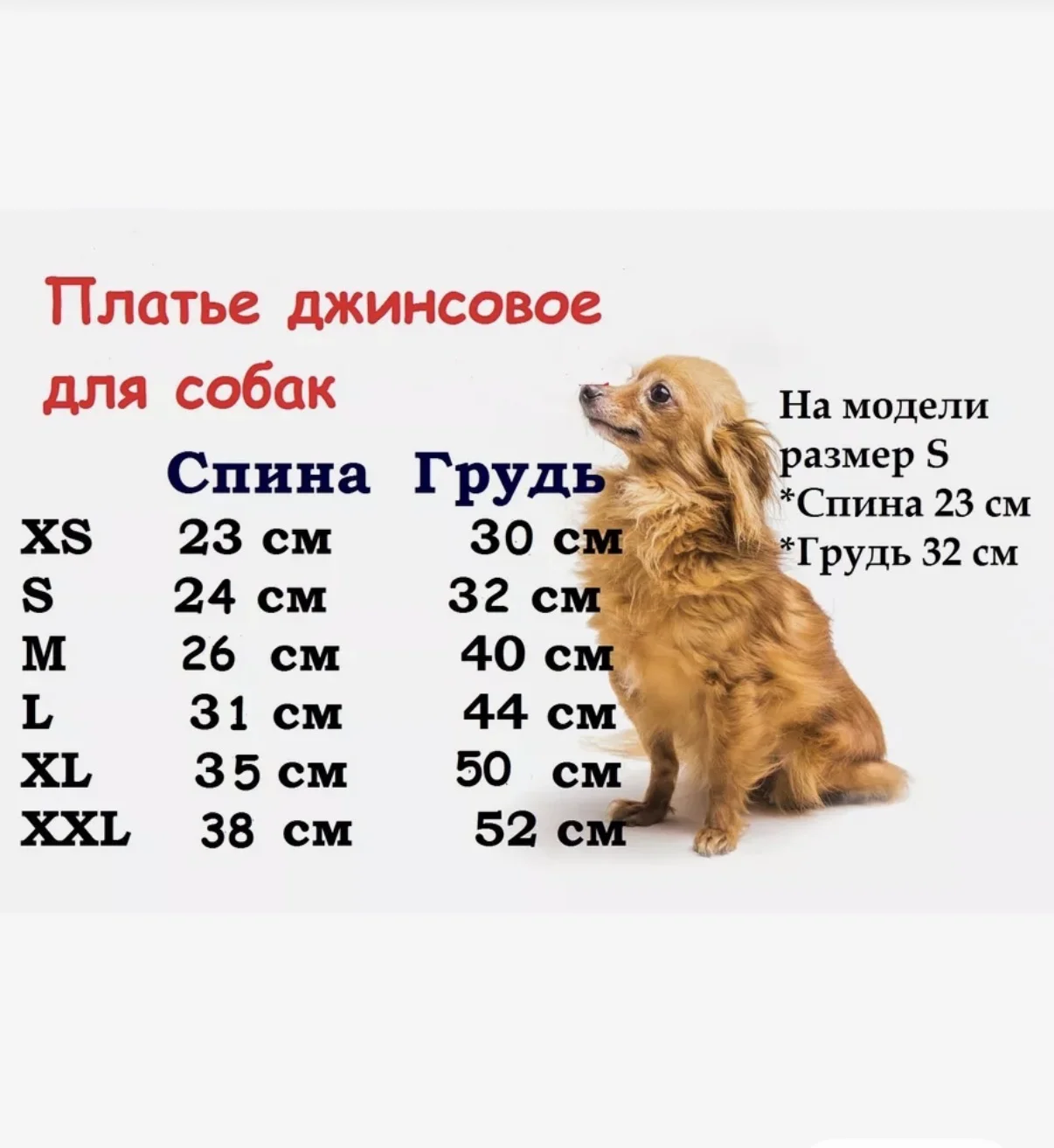 Платье джинсовое для собак - миниатюра 8