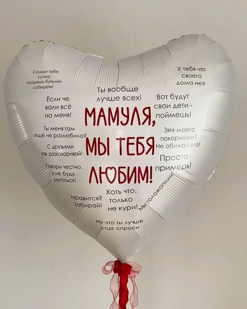 Воздушные шары - миниатюра 10