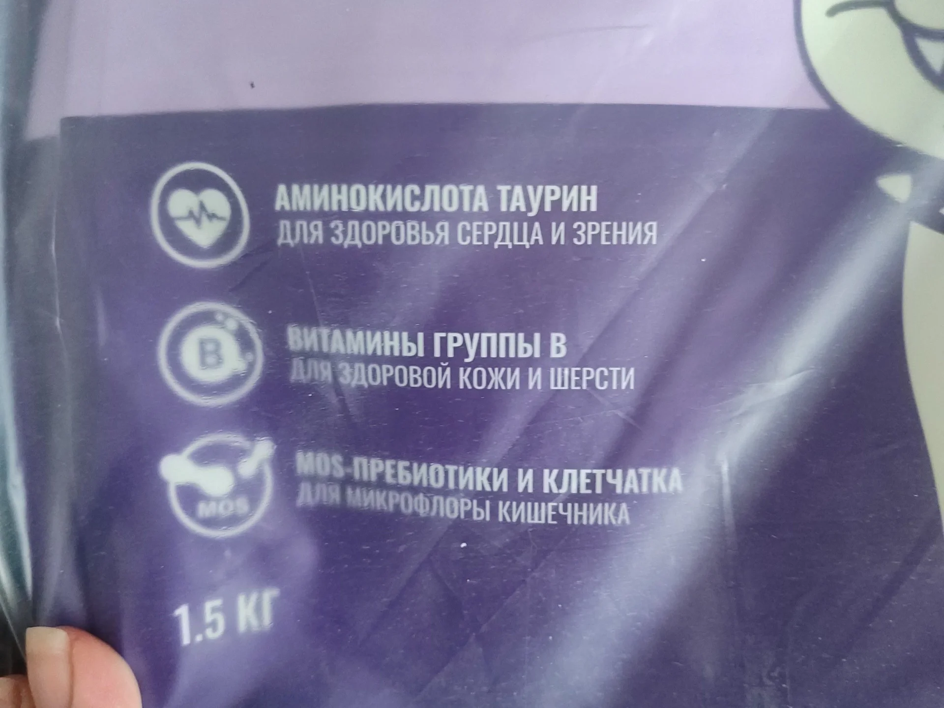 Корм для кошек Новая - миниатюра 3