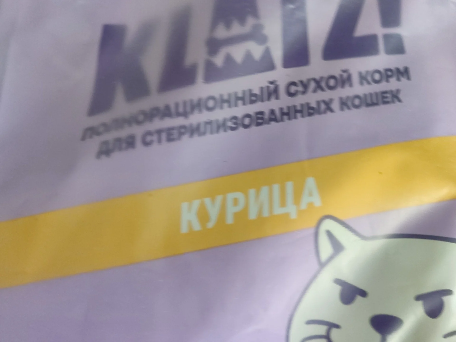 Корм для кошек Новая - миниатюра 4