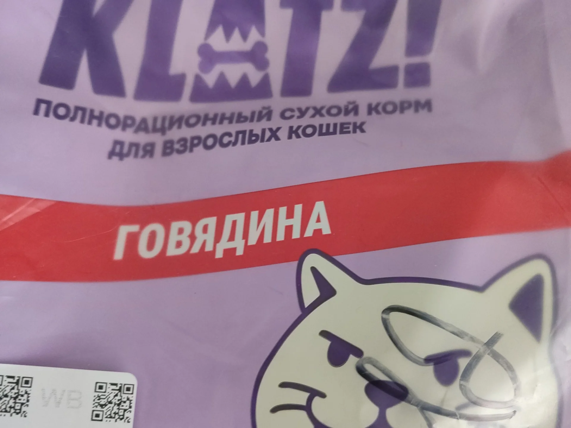 Корм для кошек Новая - миниатюра 5