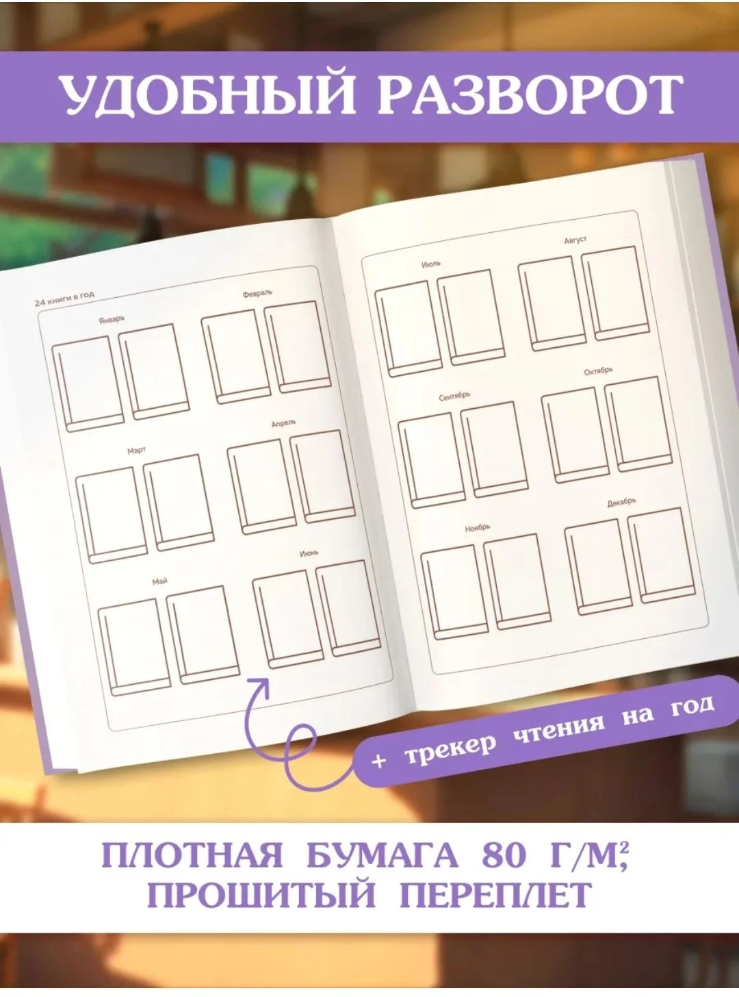 Читательский дневник Новый - миниатюра 3