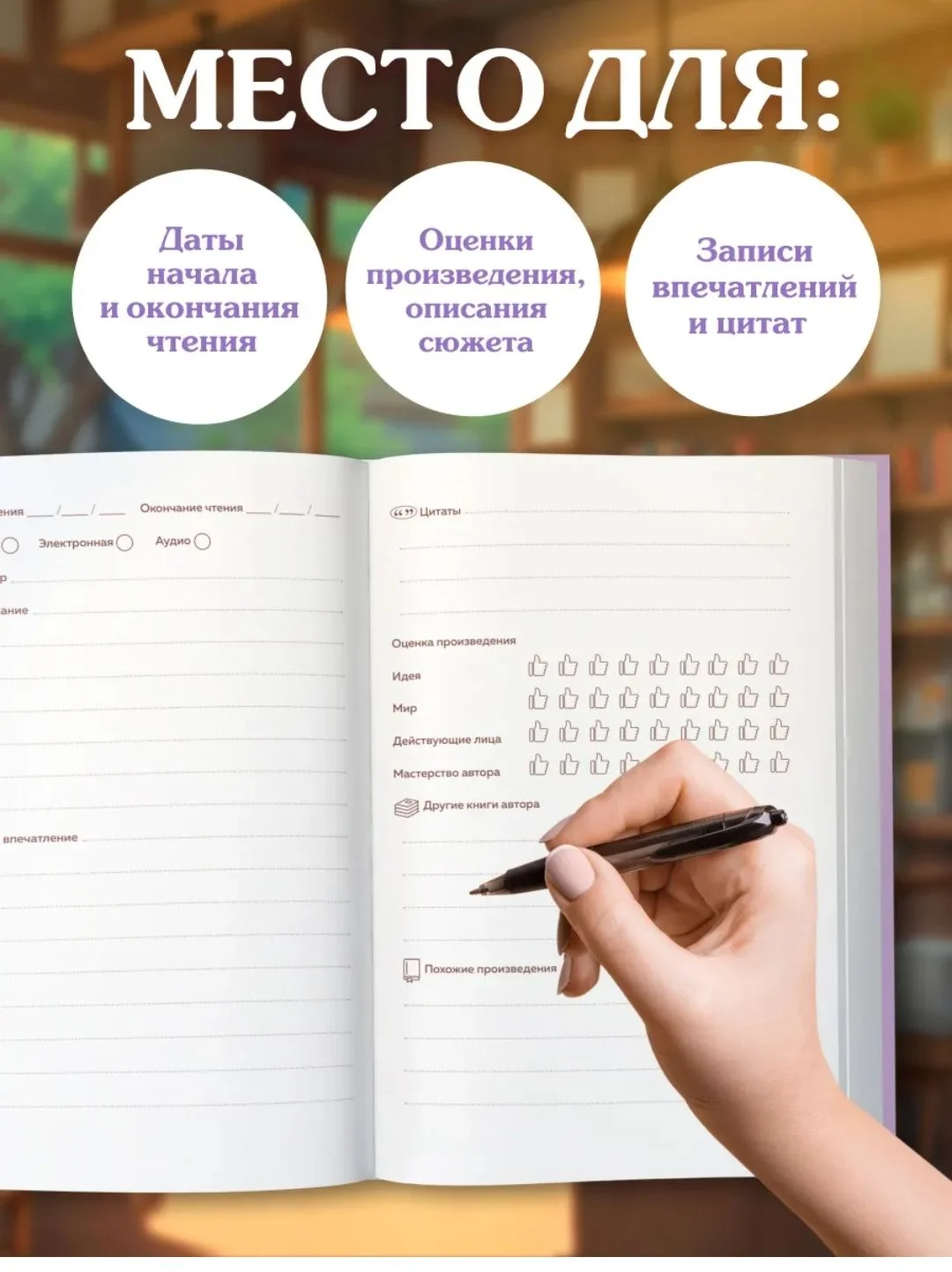 Читательский дневник Новый - миниатюра 4