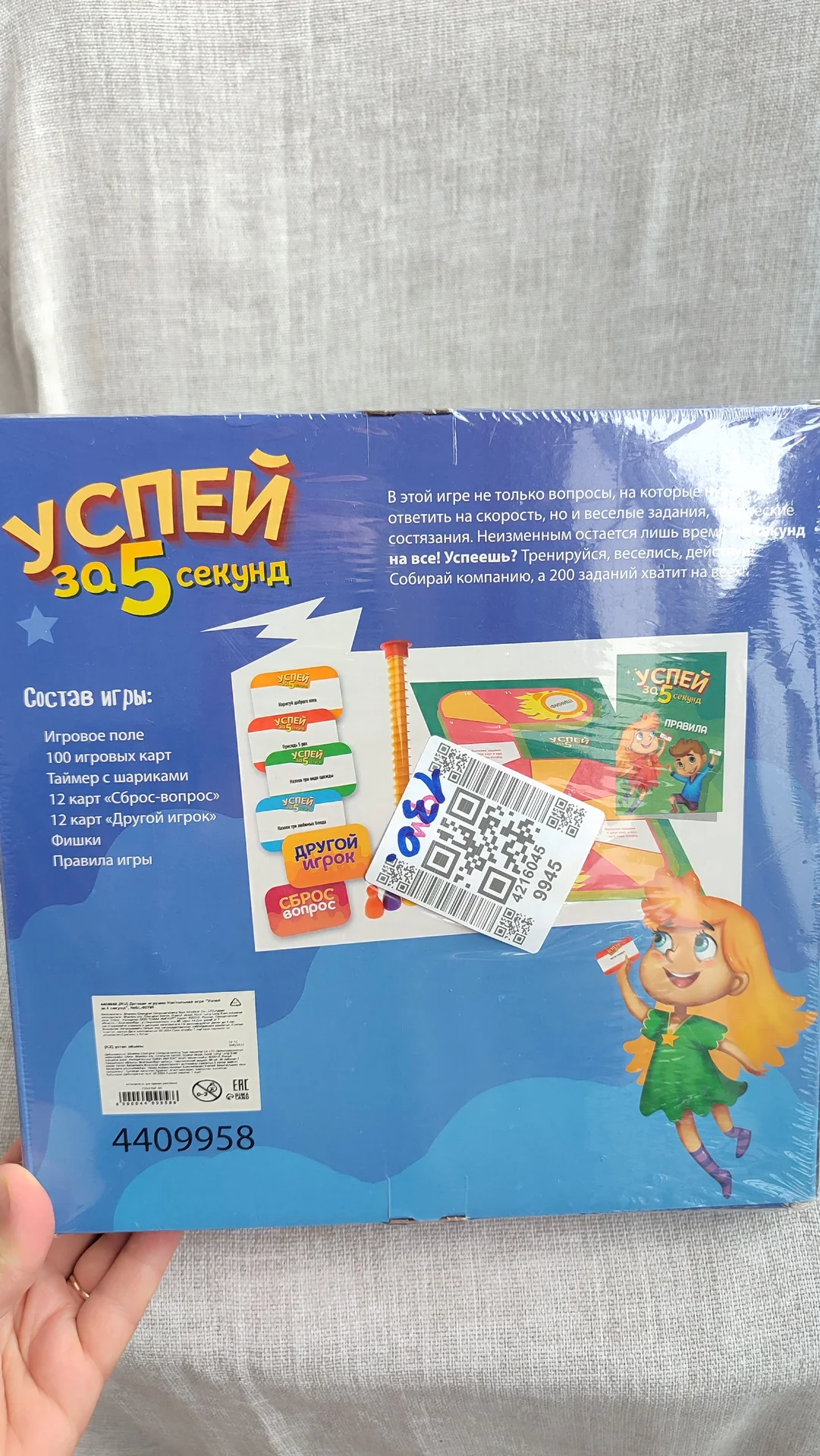 Настольнаят Игра успей за 5 мин Новая - миниатюра 2