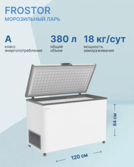 Морозильный ларь Frostor F-400 S - миниатюра 3