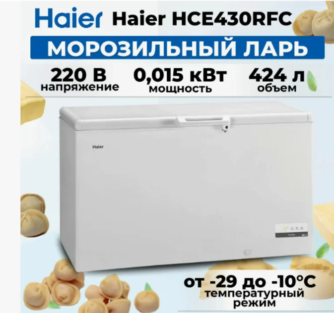 Морозильный ларь Haier HCE 430 RFC мультитемпературный - миниатюра 2