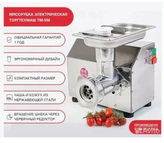 Мясорубка ТМ-5М (220В) - миниатюра 5