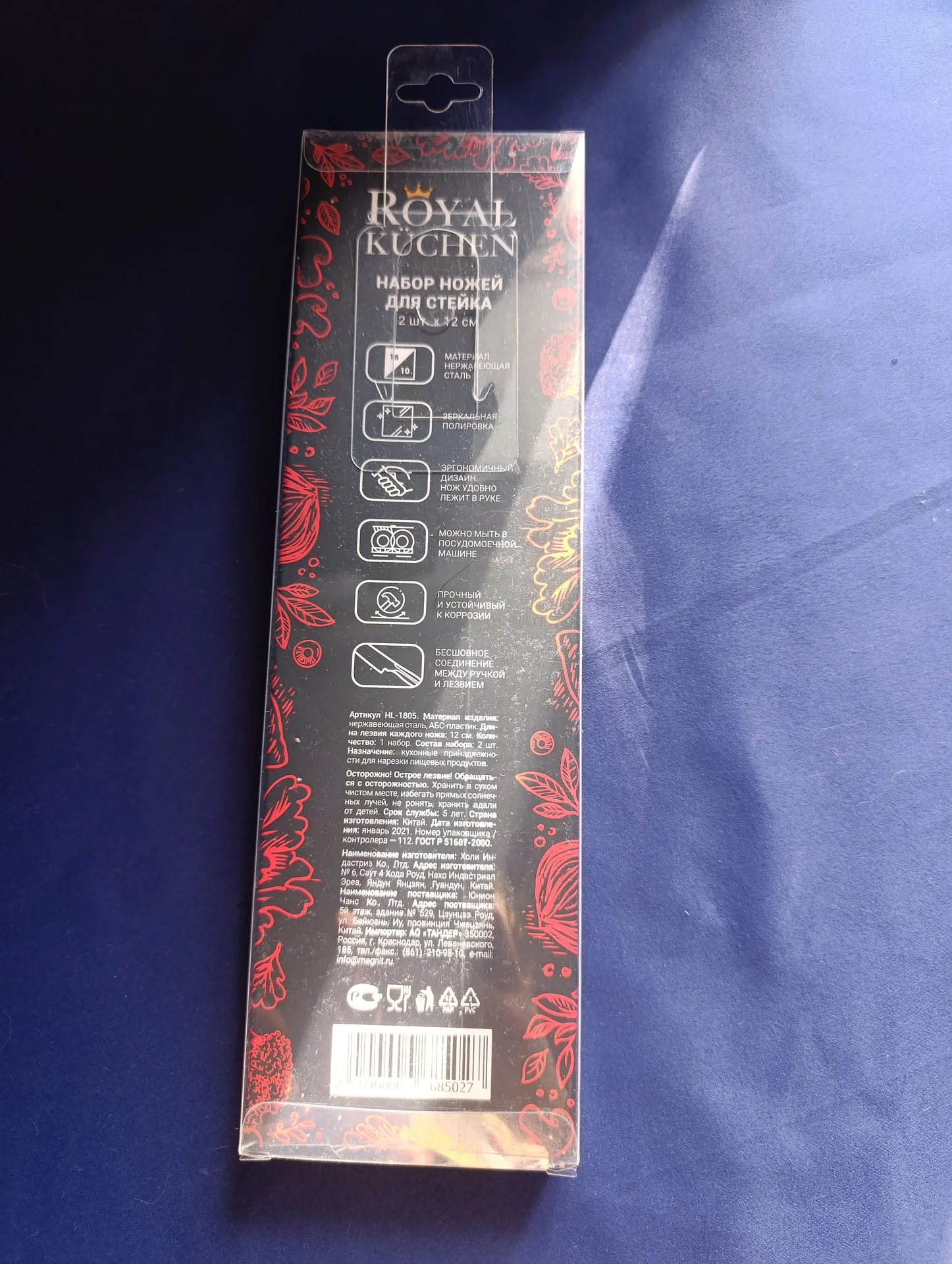 Ножи для стейка royal küchen - миниатюра 3