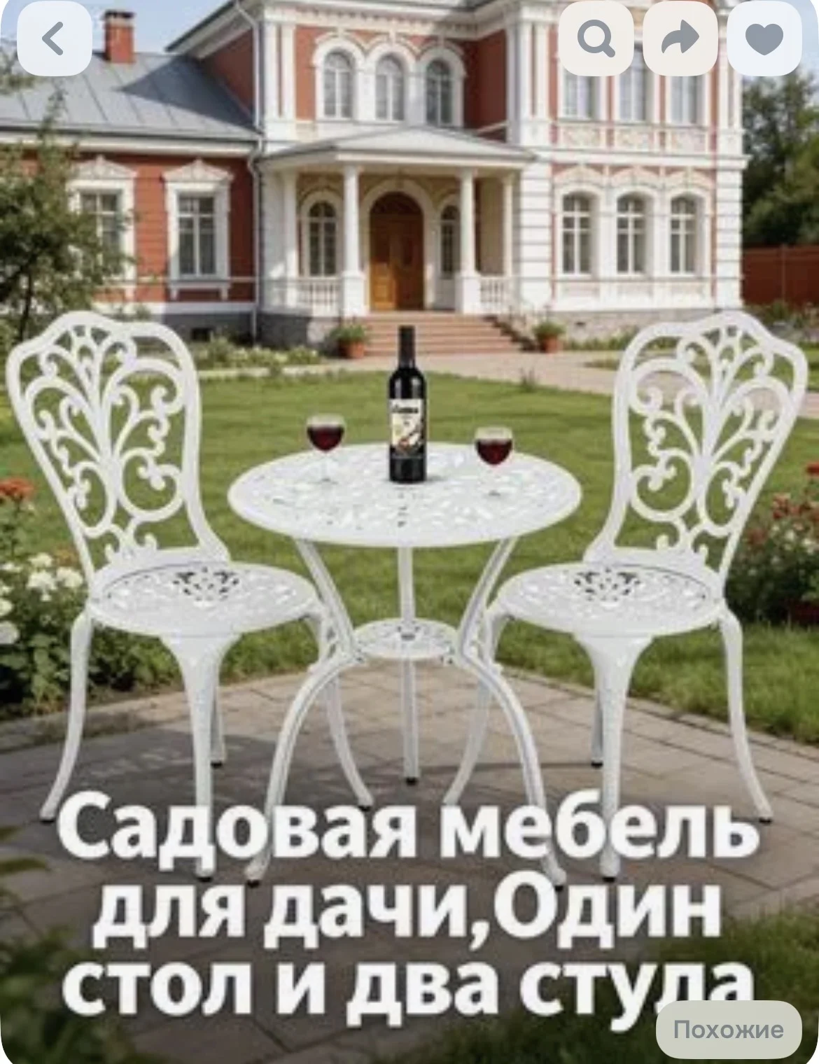 Стол и два стула из метала - миниатюра 2